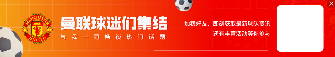 曼联该行动了？记者：上赛季埃梅里等多位名帅请不到，现机会大增